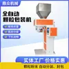 Máquina de Envasado Cuantitativo de Partículas, Máquina de Envasado Automática para Granos y Nueces, Máquina Rellenadora de Granulados en Polvo Alimentario y Químico