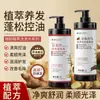 Jabón Champú Refrescante Jiangjiangjing Fruto de Jabón Fallopia Multiflora Anticaspa Semilla de Té Negro Brillante Fabricante Mayorista