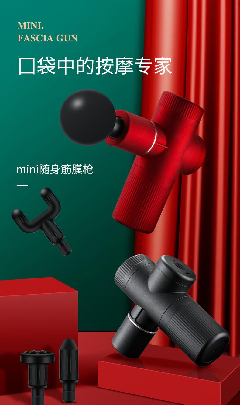 复制_亚马逊新款迷你筋膜枪 便携式跨境肌肉震动.jpg