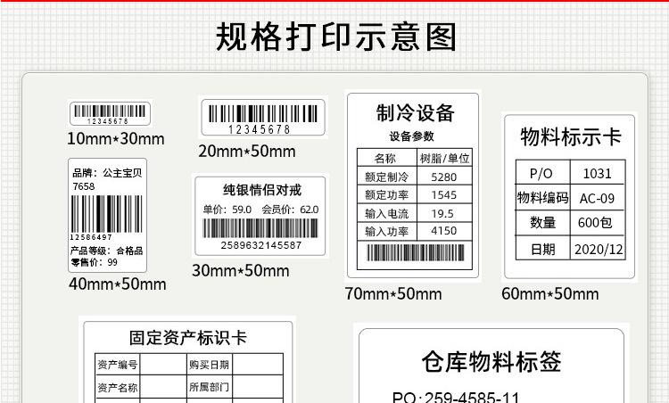 不干胶标签定制_22.jpg