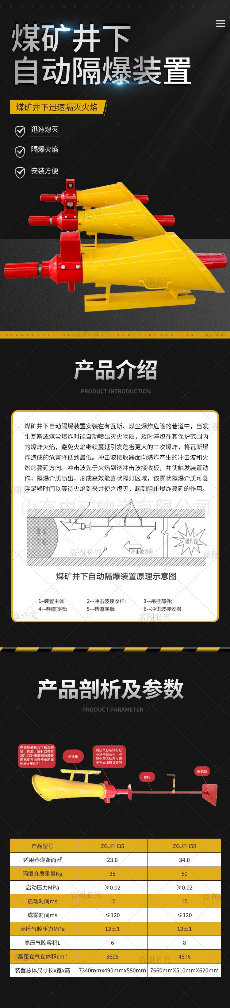 01井下隔爆装置专题详情.jpg