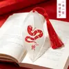 Marcador de Página Natural com Nervuras de Folha de Magnólia e Padrões de Recorte de Papel do Zodíaco Chinês Tradicional, um Item Clássico Cultural e Criativo Chinês