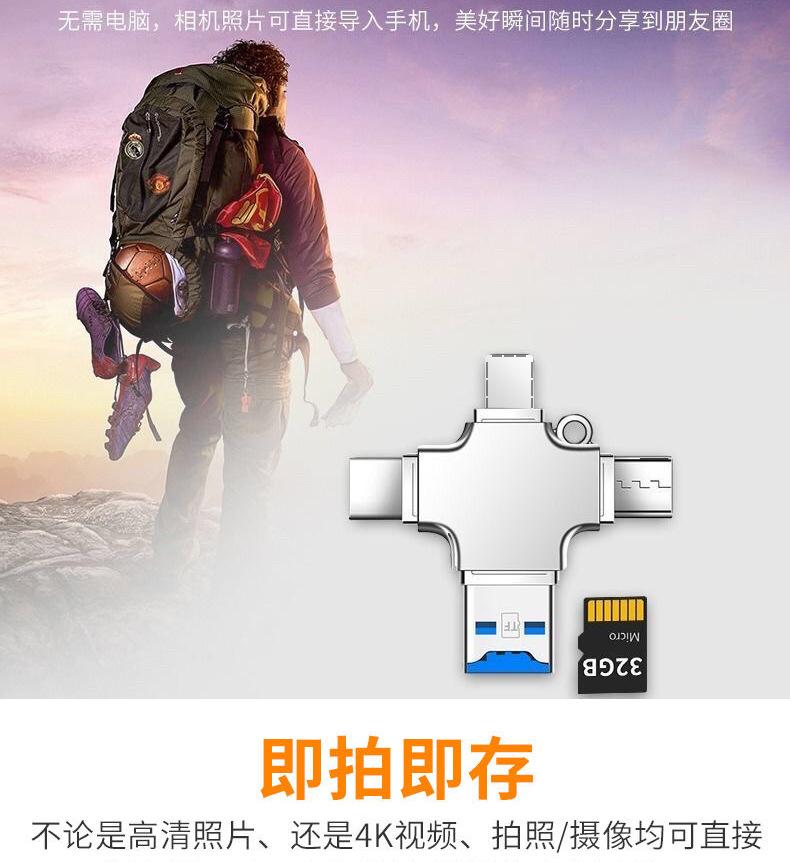 苹果读卡器