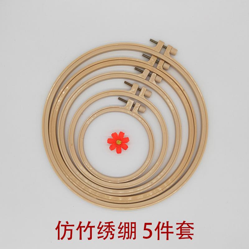 5件套仿竹绣绷