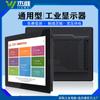 Android Rk3399 Pantalla Industrial Embebida Pantalla Táctil de Control Industrial Tableta Cerrada Táctil Todo en Uno