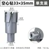Profundidad de Agujero de 35 mm Broca Magnética de 50 mm Broca de Núcleo de Carburo Broca Hueca Apertura de Agujero en Metal Grueso Broca para Placa de Acero