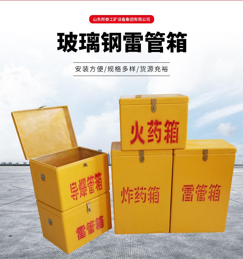 玻璃钢炸药箱雷管箱-1_02.jpg