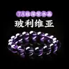 Sheyao Joyería Pulsera de Amatista Espejo Boliviano Natural Pulsera de Bolas Redondas de Amatista Venta al por Mayor
