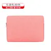 Funda Delgada y Ligera para Laptop, a Prueba de Golpes, Resistente a Rayones, Protección Forrada de Felpa, Disponible en Múltiples Tamaños y Colores, Venta al por Mayor de Fábrica de Bolsas para Computadora