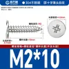 Tornillos Autorroscantes de Cabeza Plana de Acero Inoxidable 304 Cabeza CA Cabeza Avellanada Phillips Tornillos Autorroscantes M2M4M5M6mm