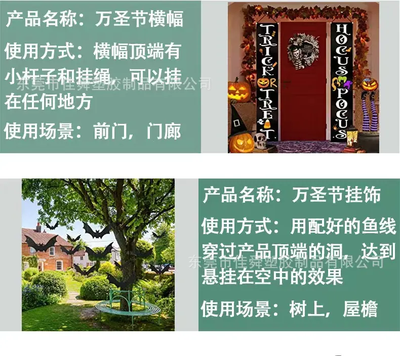 万圣节细节