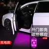 Lámpara de puerta lámpara de inducción apertura de puerta led modificación de ambiente instalación inalámbrica sin herramientas advertencia anticolisión accesorios para coche lámpara de iluminación