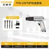 Pala de Aire Neumática Personalizada Herramienta Neumática Pala de Impacto Martillo Potente Multifuncional Pistola Pala para Soldadura de Pastillas de Freno Eliminación de Escoria de Soldadura y Óxido