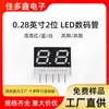 Tubo Digital LED de 0.28 Pulgadas, Dos Dígitos, Monocromático, Cátodo Común, Alto Brillo, Rojo, Tubo Digital 2821, Fabricante, Stock, Venta al por Mayor