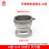 Conector Rápido de Acero Inoxidable Tipo Palanca ABCDEF Tipo Snap DC 1 pulgada 2 pulgadas 3 pulgadas 4 pulgadas Conector para Tubería de Agua