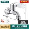 Grifo para Lavadora Especial Conector de Un Punto Dos de Apertura Rápida Extendido Totalmente de Cobre Paro Automático de Agua Grifo Doméstico de 4 Puntos