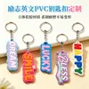 Llavero Personalizado de Goma Suave PVC 3D Colorido en Inglés con Eslogans Positivos Inspiradores, Colgante Decorativo, Venta al por Mayor para Regalos Publicitarios