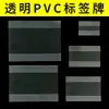 Etiqueta de preço de mercadoria etiqueta de preço plana transparente cartão etiqueta de exibição PVC conjunto de etiquetas etiqueta de preço de cerâmica capa plástica