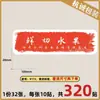 Etiqueta Adesiva Lembrete de Frutas Frescas Cortadas Fruta Chá de Frutas Frescas Pesca Embalagem Universal Selagem para Levar Marca Registrada