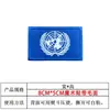 Nuevo Brazalete de las Naciones Unidas Bordado Velcro Parche de Tela con Bandera de la UE Accesorios para Bolsas de Exterior Parche de Moral Insignia