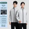 Ropa de trabajo softshell cortavientos integrada para primavera y otoño, personalizable con logotipos impresos para equipos corporativos, talleres de fábrica y entornos industriales.