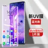 Película de Vidro Temperado para Oppofindx5Pro com Proteção Anti-Luz Azul, Proteção Anti-Luz Azul Findx5, Película de Privacidade X3Pro/X2Pro 5g