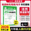 Outono de 2026 Wang Chaonixia - Cadernos de Ditado e Cálculo de Folhas Soltas (Editora de Educação do Povo, Editora da Universidade Normal de Pequim, Editora de Educação de Jiangsu) - Volumes 1 e 2
