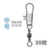 Conector tipo B para caña de mar, anillo de conexión giratorio, hebilla de anillo en forma de 8, conector de pasador rápido, accesorios para equipo de pesca, pesca