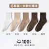 Calcetines de otoño de algodón puro para mujer hasta la mitad de la pantorrilla, resistentes al olor y absorbentes del sudor, calcetines deportivos de alta elasticidad, calcetines largos sin costuras