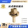 Ventas Directas de Fábrica Conector de Rosca Exterior Estilo Francés Nfe29573 Latón Conector Estilo Francés Conector de Manguera Tipo Trompeta