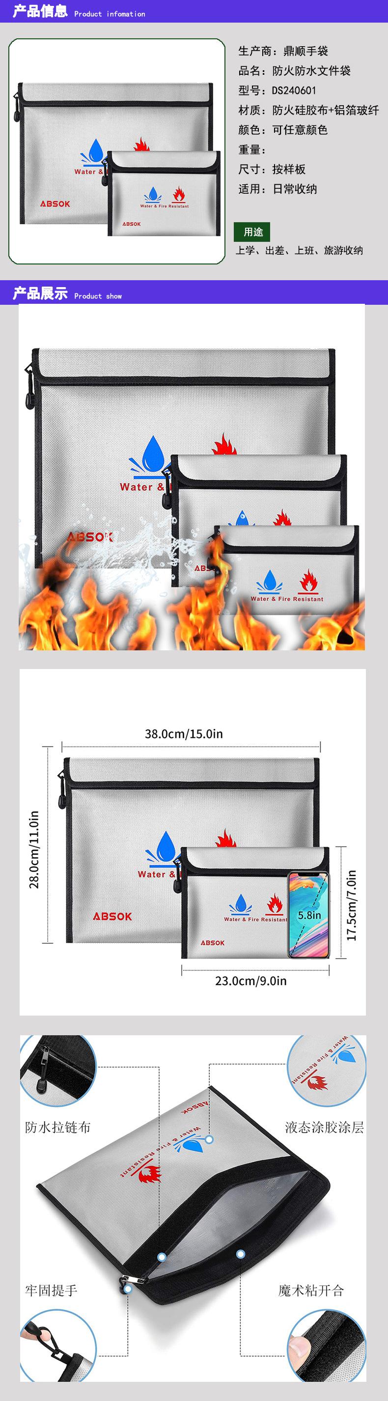 横款大小号银色防火袋  详情2  .jpg