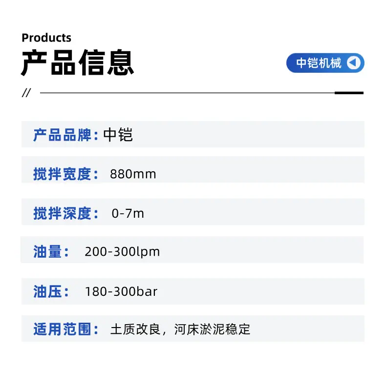 原位固化搅拌器 (5).jpg
