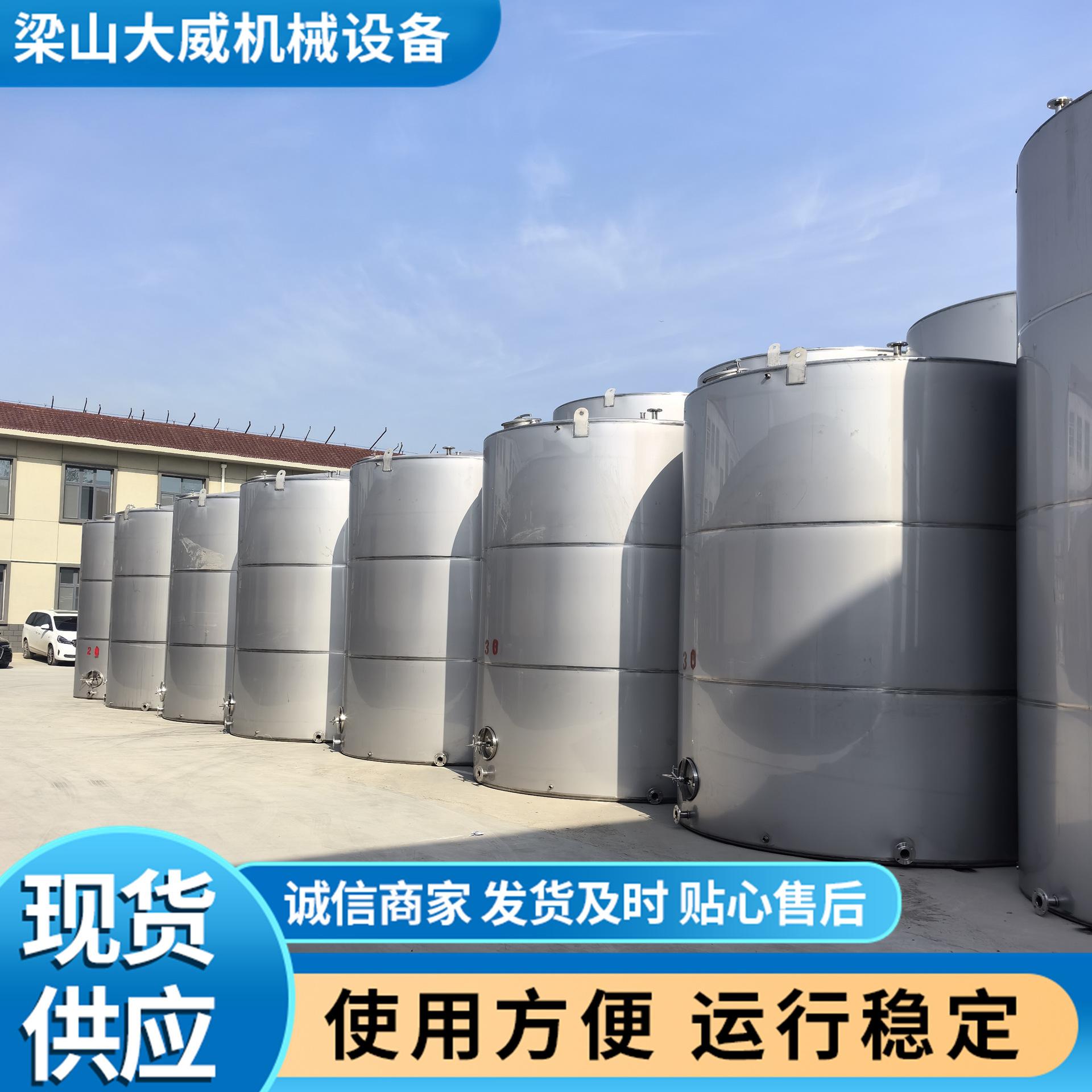 不锈钢储罐