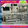 Máquina totalmente automática de placas superior e inferior e máquina de placa inferior estação de recuperação máquina de placas superior e inferior e máquina de placa inferior estação de conexão