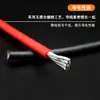 Cable de silicona suave especial 26-16 15 14 13 12 10 8AWG/50 m resistente a altas y bajas temperaturas cable de energía nueva