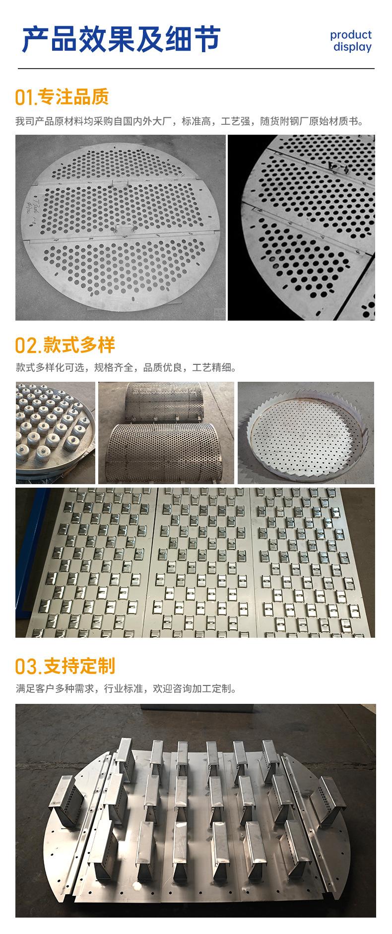塔盘详情_04.jpg