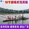 Grande draga 18 polegadas draga tipo embarcação de dragagem de areia, reservatório tipo split lavagem de areia, dragagem de areia e equipamento de bombeamento de areia