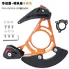 HASSNS Guía de Cadena para Bicicleta de Montaña de Plato Único DH Protector de Cadena de Suspensión Trasera 32T-38T Estabilizador de Cadena con Resorte ISCG03/05