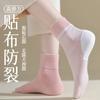 Calcetines anticracking de Acheng para mujer, nuevos para otoño e invierno, color liso, longitud hasta la mitad de la pantorrilla, calcetines de invierno, tela anticracking para el talón, mejora