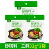 Paquetes de Sazonador para Cazuela de Barro de Lao Feng para Uso Comercial y Doméstico, Adecuados para Salsas de Hot Pot y Guisos, Convenientes y Rápidos de Preparar, Empacados en Bolsas