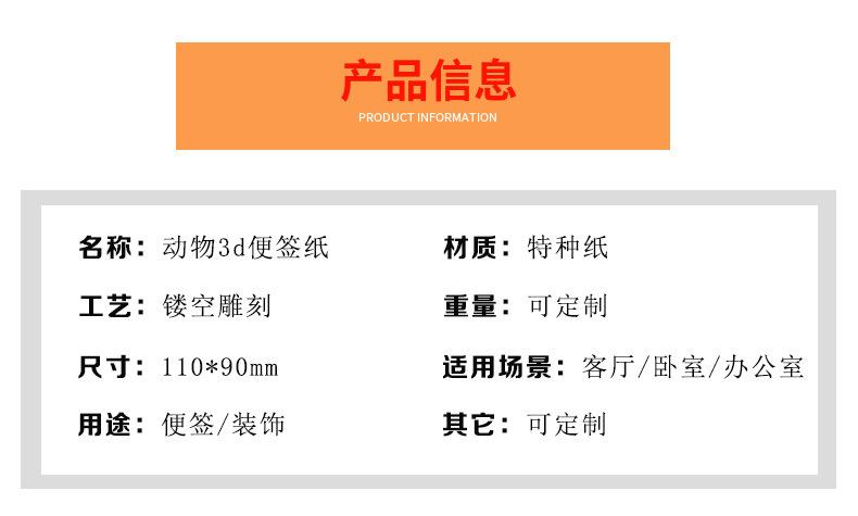 立体便签本