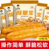 Cada Lar Crispy Treasure Massa Crocante Rosquinha Frita Fofa Fermento para Massa Frita Fofa Fermento em Pó Rosquinha Frita Caseira Churros 10g