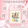 Detergente para Ropa Master Fragrance 5kg Bolsa Barril Grande Fragancia Duradera Protección del Color Detergente para Ropa Perfumado Hogar Caja Completa Mayoreo