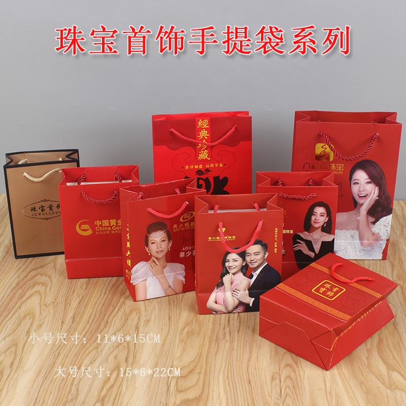 珠宝首饰手提纸袋.jpg