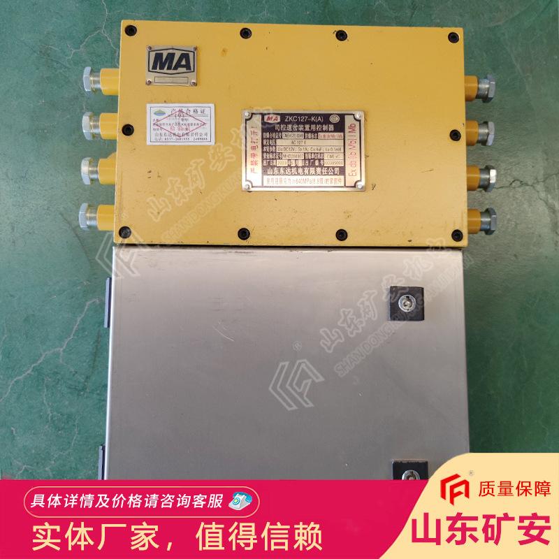 司控道岔控制器 (4).jpg