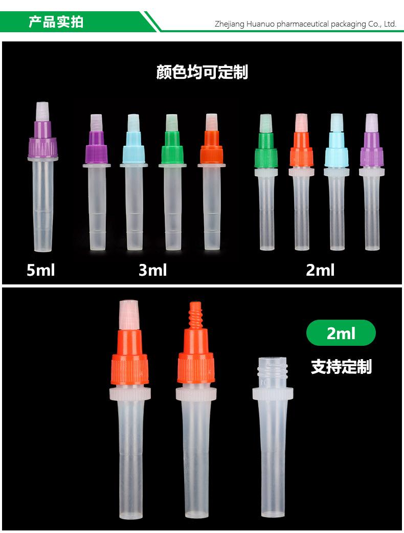 核酸2-3ml_09.jpg