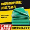 Lona Impermeable de PVC Seda de Alta Resistencia Protección Solar Tela Impermeable para Exterior Lona de Cobertura Gruesa a Prueba de Viento para Camión