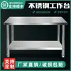 Banco de trabajo de acero inoxidable extraespesor, banco de trabajo comercial de esquinas redondeadas, tabla de cortar de cocina, mesa para cortar verduras, mesa de corte de acero inoxidable multicapa para el hogar