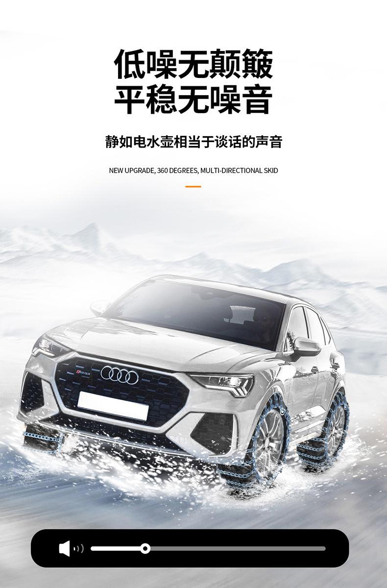 防滑链v_17.jpg