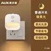 Luz de Noche para Dormitorio con Sensor Inteligente Oaks, Lámpara LED de Ahorro de Energía con Sensor de Movimiento Corporal para Dormitorio junto a la Cama, Tipo Enchufe